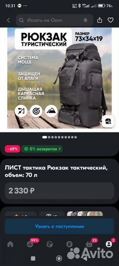 Рюкзак мужской тактический