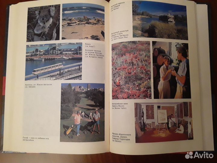 Английский язык. Книги по страноведению