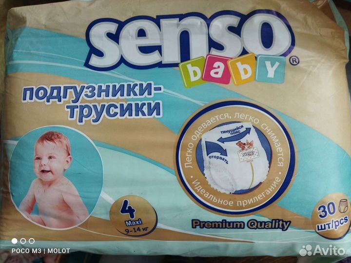 Памперсы подгузники для детей 4