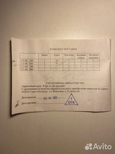 Замок дверной накладной цербер зну-М (С1-М 116)