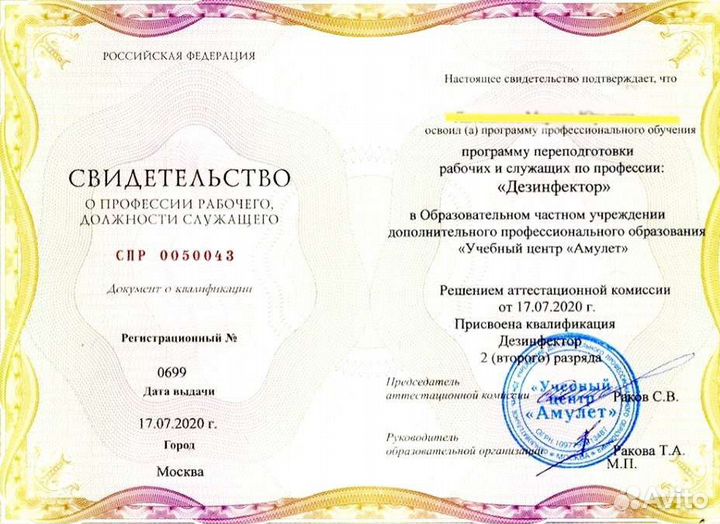 Обработка участков от вредителей