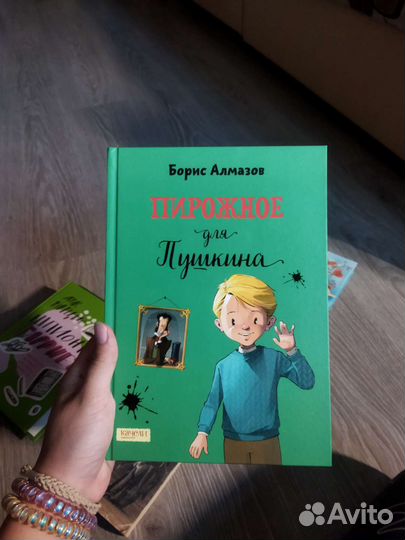 Книги для детей и подростков