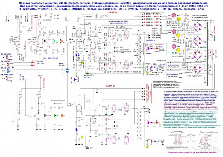 Выходной трансформатор