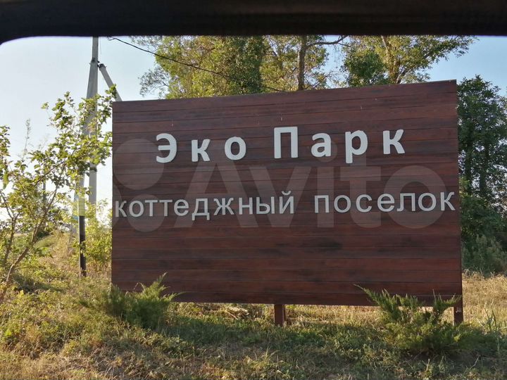 Участок 15 сот. (СНТ, ДНП)