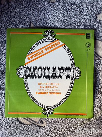 Les Swingle Singers - Произведения В.А. Моцарта