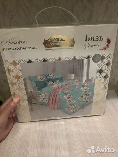 Постельное белье