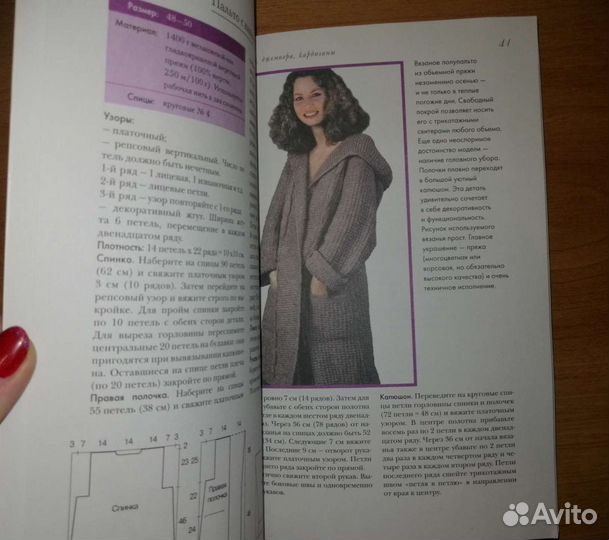 Книга по вязанию