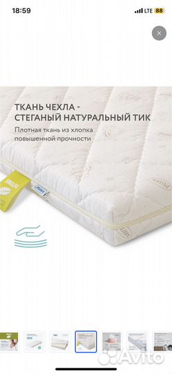 Матрас детский 120 60 plitex новое состояние