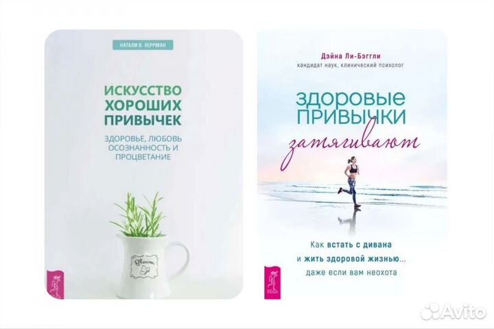 Новые книги по психологии, цена за 2