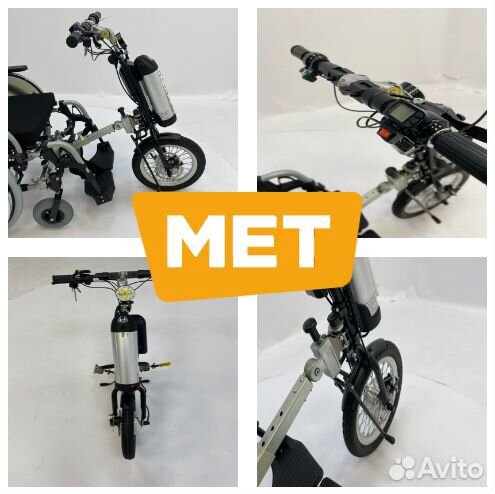 Электро-привод MET Onedrive 2 для кресел-колясок