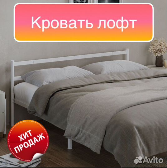 Разборная кровать