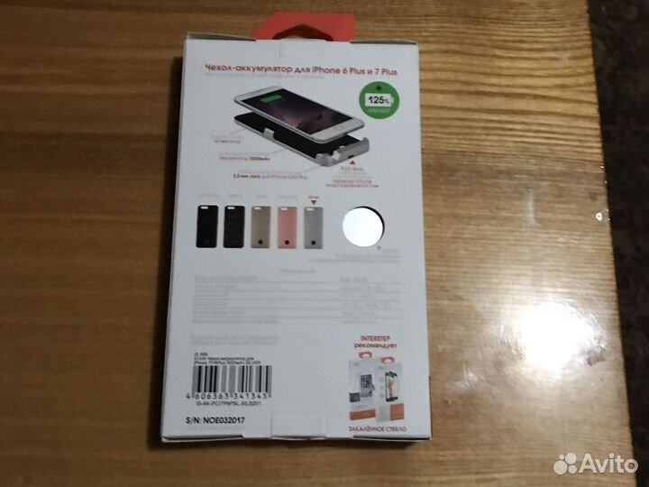 Чехол с акб 5000 mAh на iPhone 6 plus, 7 plus
