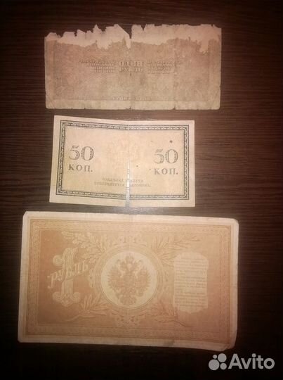 Банкноты разные