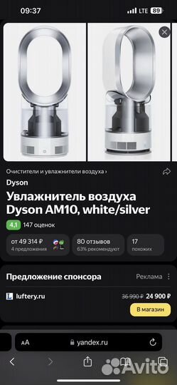 Увлажнитель воздуха Dyson humidifier