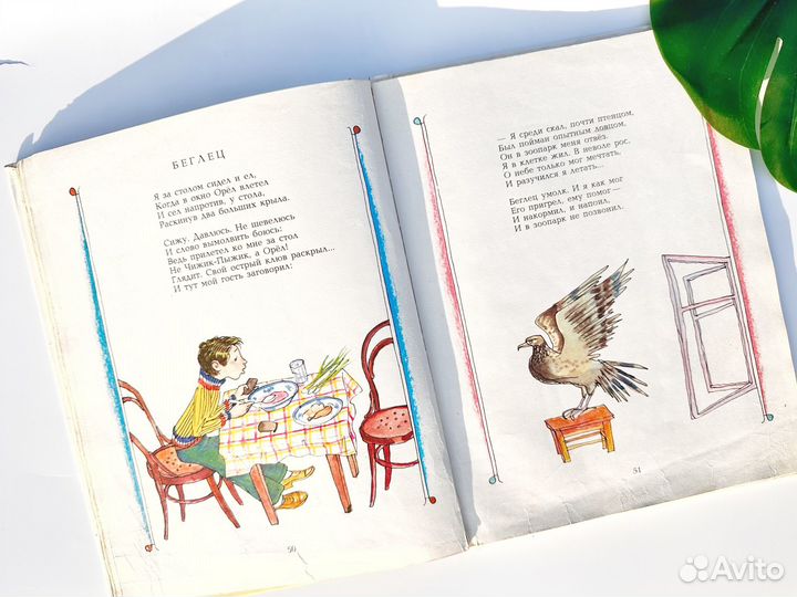 Книга СССР Михалков стихи для детей