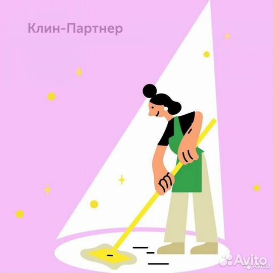 Домработница в квартирах