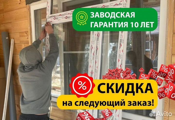 Остекление окон и балконов пвх