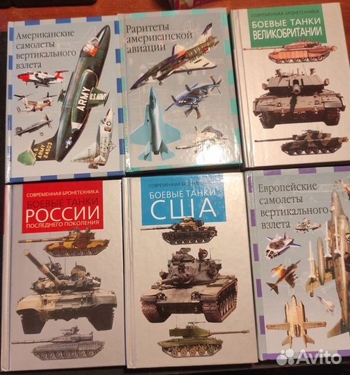 Книги по военной технике разных стран