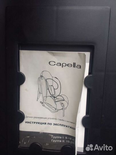 Автокресло для ребенка