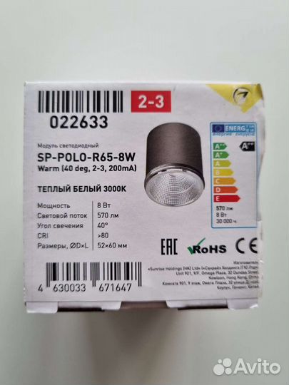 Светильник Arlight SP Polo