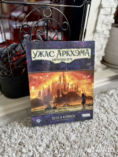Ужас аркхэма путь в каркозу кампания (в пленке)