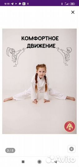 Кимоно для каратэ 140