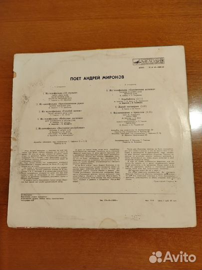 Пластинка виниловая