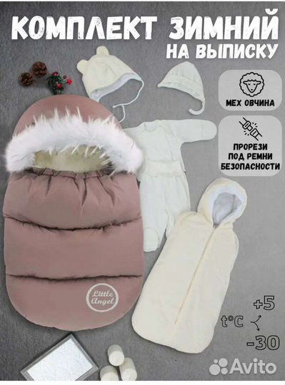 Конверт на выписку зимний
