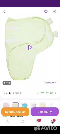 Пеленка-кокон на липучках Пампусики, Mjolk