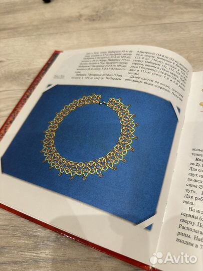 Книга по бисероплетению