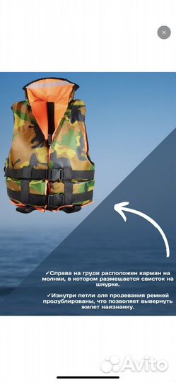 Спасательный жилет poseidon fish до 100 кг