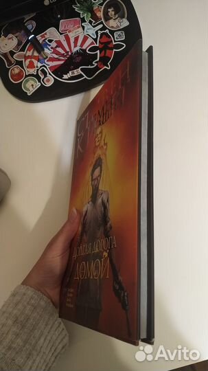 Темная башня. Долгая дорога домой. Стивен Кинг