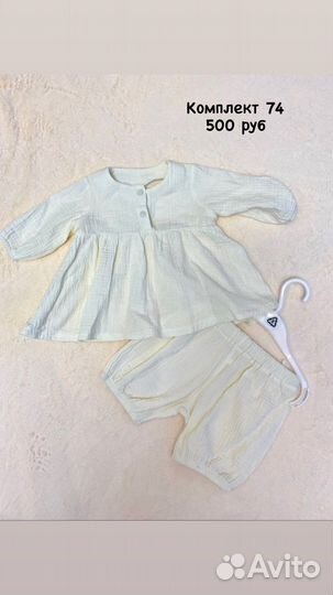 Детские вещи