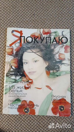 Журналы elle декор, Вокруг света, IKEA 2009, Dior