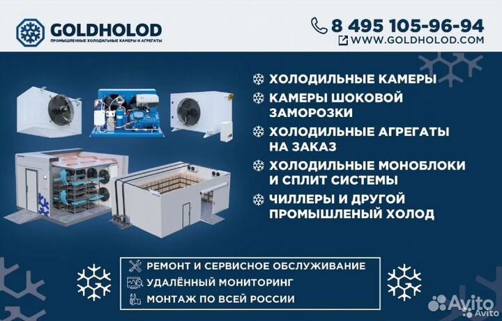 Холодильная камера из сэндвич панелей