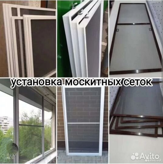 Ремонт окон/регулировка/откосы/подоконники/сетки