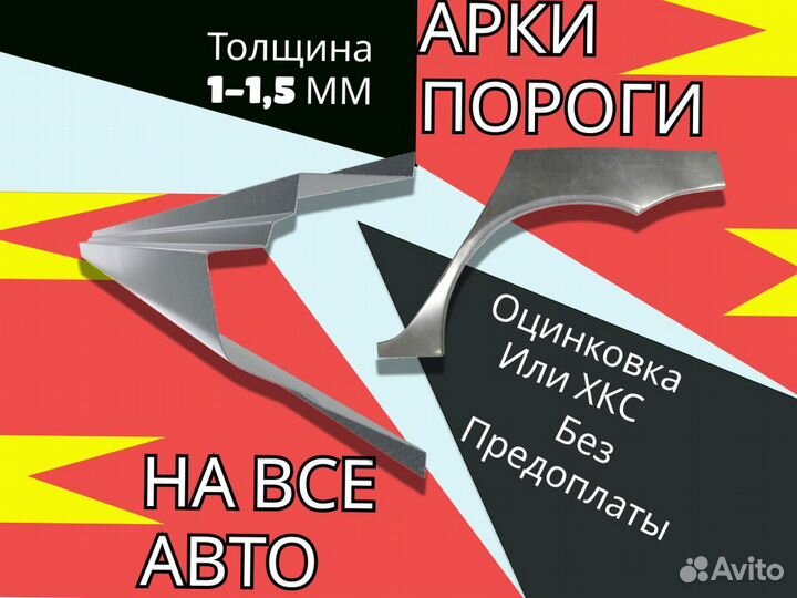 Ремонтные арки Chevrolet Lacetti