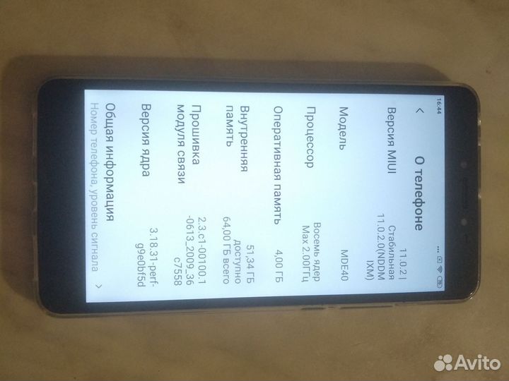 Xiaomi Mi Max 2, 4/64 ГБ