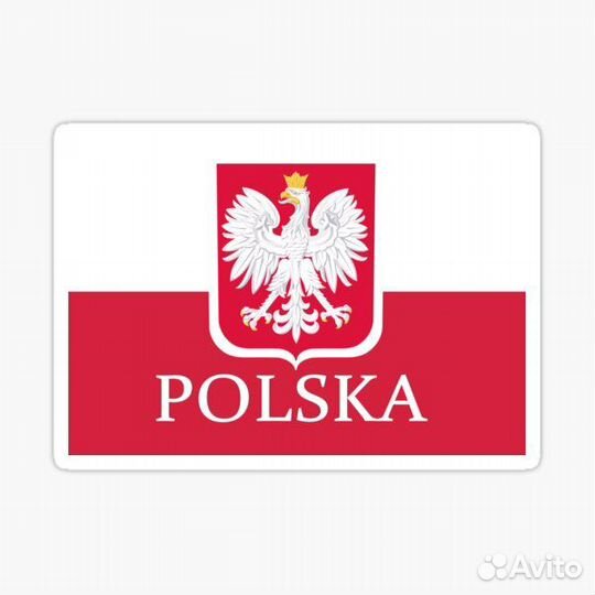 Выкуп и доставка товаров из Польши