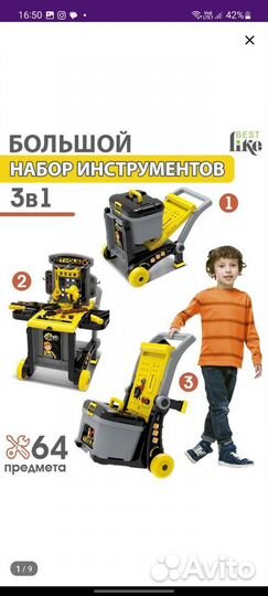 Детский набор инструментов