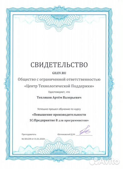 Программист 1с удаленно