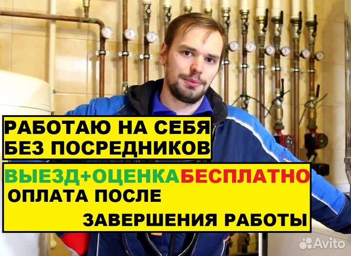 Сантехник Услуги Сантехника Все виды работ