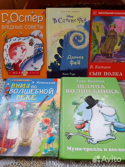 Продам детские книги