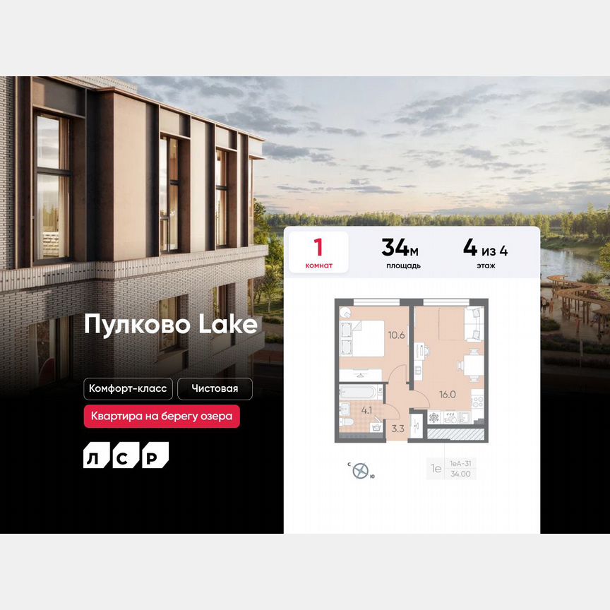 1-к. квартира, 34 м², 4/4 эт.