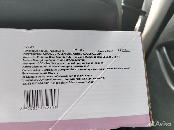 Ролики детские размер 26 29