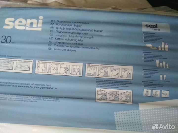 Памперсы Seni