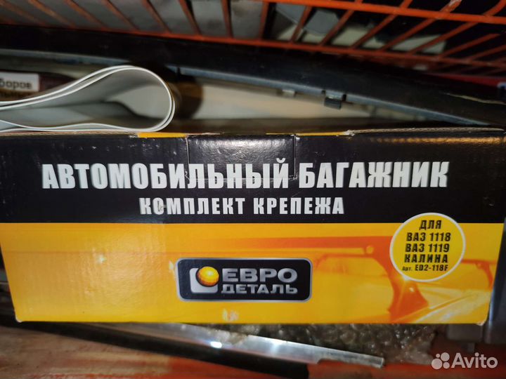 Рейлинги на калину