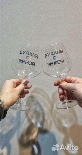 Бокал с надписью