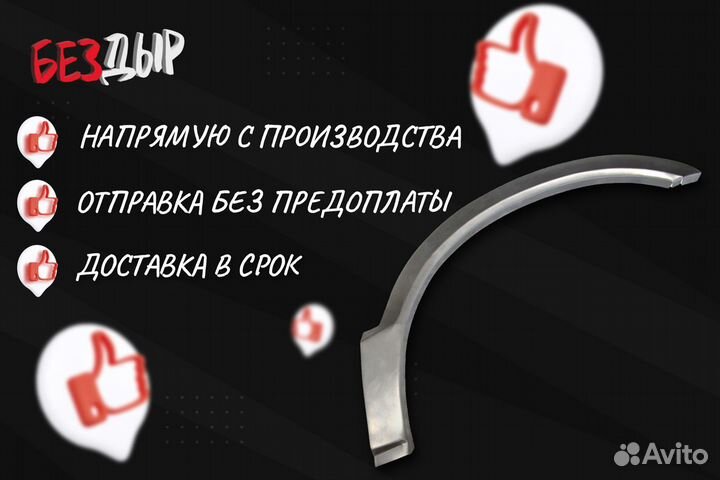 Арка Nissan Wingroad Y11 правая кузовная