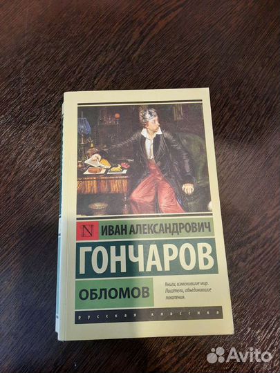Книги, стихотворения, поэмы русских классиков